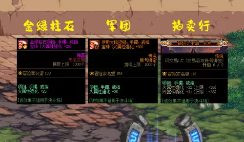 100版本dnf腰带宝珠　dnf狂战附魔宝珠推荐-第3张