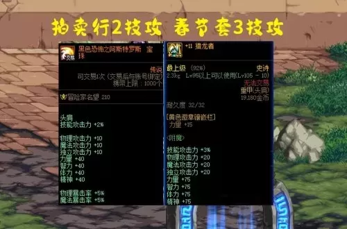 100版本dnf腰带宝珠　dnf狂战附魔宝珠推荐-第5张