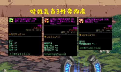100版本dnf腰带宝珠　dnf狂战附魔宝珠推荐-第4张