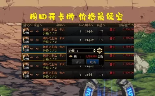 100版本dnf腰带宝珠　dnf狂战附魔宝珠推荐-第6张