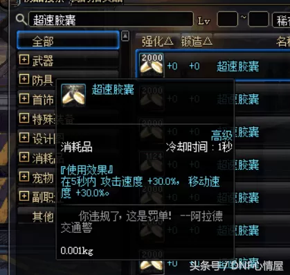 100级dnf娃娃机　dnf娃娃机更新-第1张