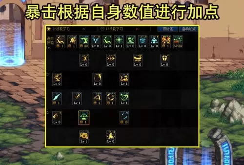 110版本剑帝刷图加点　DNF剑帝加点-第1张