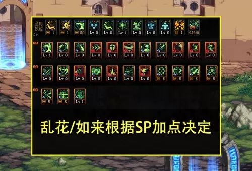 110版本剑帝刷图加点　DNF剑帝加点-第4张