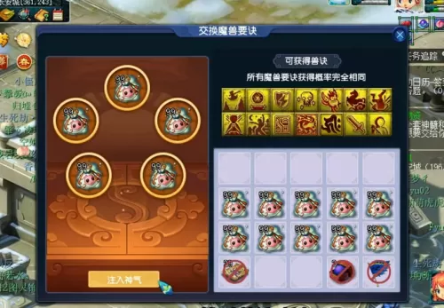 120个神兜兜可以指定神兽　多少个神兜兜换千亿兽决-第1张