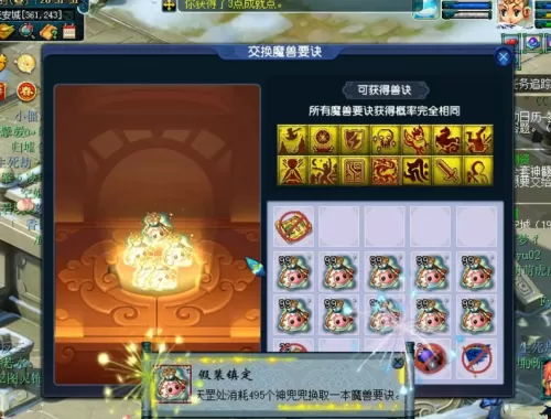 120个神兜兜可以指定神兽　多少个神兜兜换千亿兽决-第2张