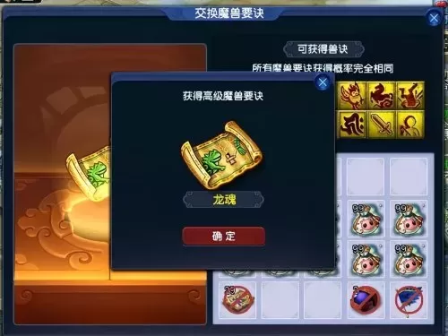 120个神兜兜可以指定神兽　多少个神兜兜换千亿兽决-第3张
