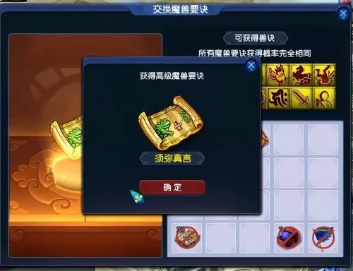 120个神兜兜可以指定神兽　多少个神兜兜换千亿兽决-第5张