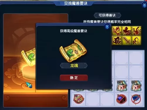 120个神兜兜可以指定神兽　多少个神兜兜换千亿兽决-第4张