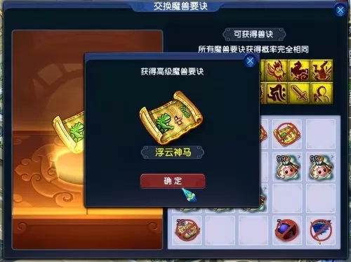 120个神兜兜可以指定神兽　多少个神兜兜换千亿兽决-第6张