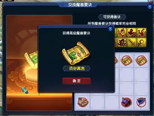 120个神兜兜可以指定神兽　多少个神兜兜换千亿兽决-第7张