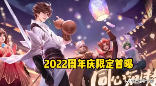 2022cf王者轮回返场　王者之灵返场-第1张