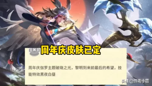 2022cf王者轮回返场　王者之灵返场-第2张