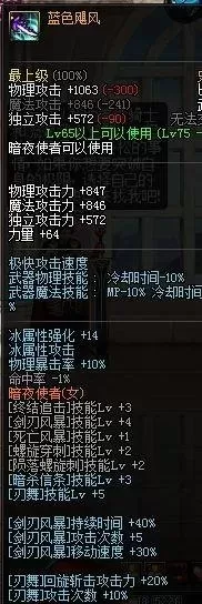 2022影舞者加点　舞女天赋加点推荐2021-第7张