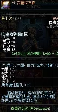 2022影舞者加点　舞女天赋加点推荐2021-第18张