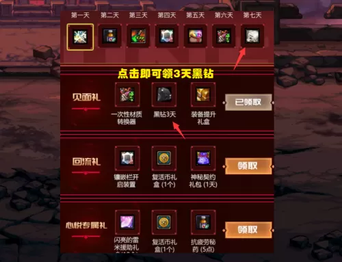 2023dnf4月活动　2021年福彩活动-第2张