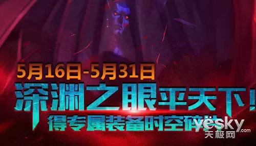 300英雄竞技场专属装备大全　300英雄专属-第1张