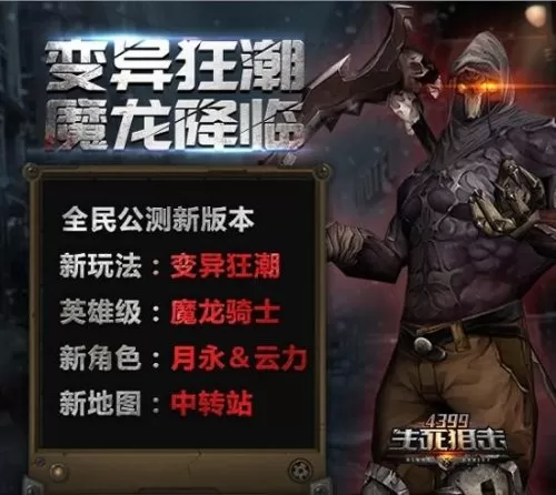 4399三国快打账号　4399快打-第2张