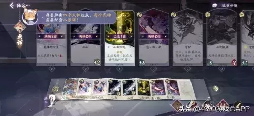4399阴阳师百闻牌　勾玉的卡牌关键词-第5张