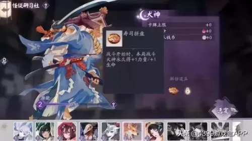 4399阴阳师百闻牌　勾玉的卡牌关键词-第8张
