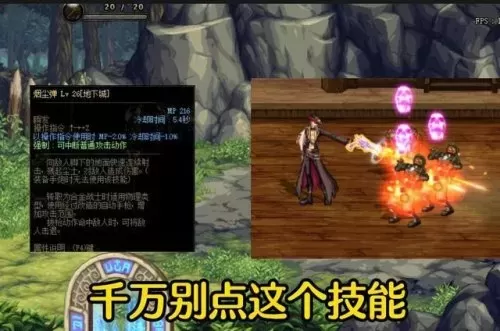 60版本地下城与勇士女机械加点　DNF剑魂95版本加点-第3张