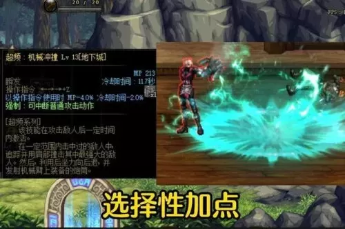 60版本地下城与勇士女机械加点　DNF剑魂95版本加点-第7张