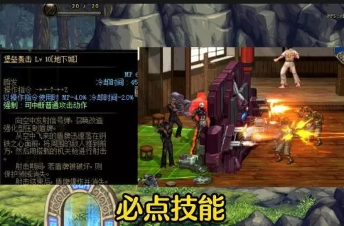 60版本地下城与勇士女机械加点　DNF剑魂95版本加点-第8张