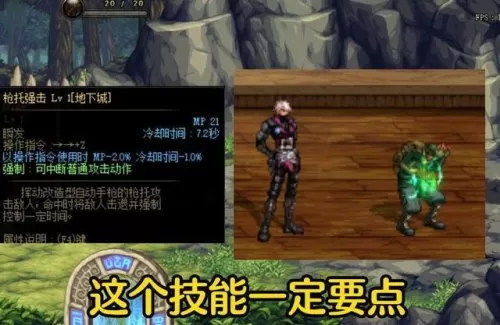 60版本地下城与勇士女机械加点　DNF剑魂95版本加点-第9张