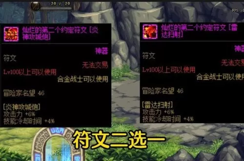60版本地下城与勇士女机械加点　DNF剑魂95版本加点-第13张