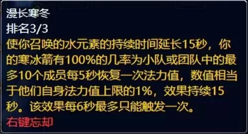 80级法师副本天赋　80级法师职业天赋加点方案-第4张