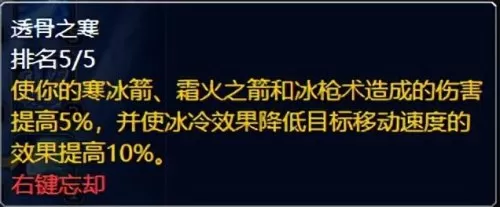 80级法师副本天赋　80级法师职业天赋加点方案-第3张