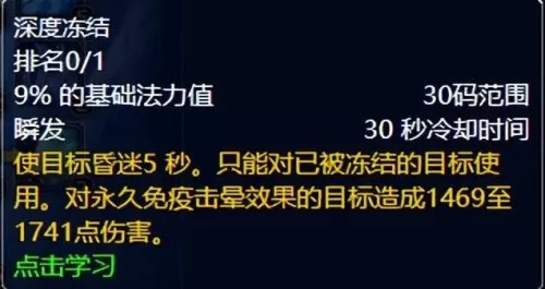 80级法师副本天赋　80级法师职业天赋加点方案-第5张