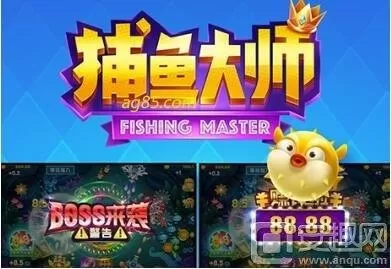 ag捕鱼达人疲劳xhyh88碘com　ag捕鱼王哪个平台人多-第2张