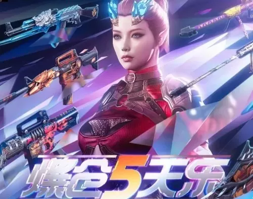 cf51活动爆料　穿越火线活动爆料-第1张