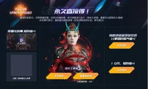 cf51活动爆料　穿越火线活动爆料-第5张