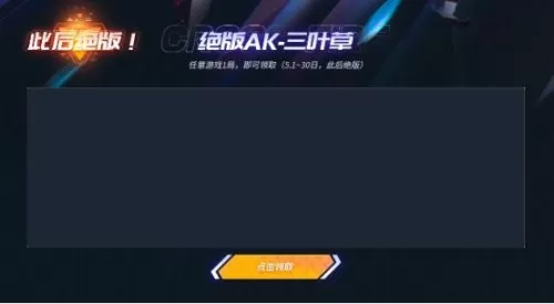 cf51活动爆料　穿越火线活动爆料-第8张