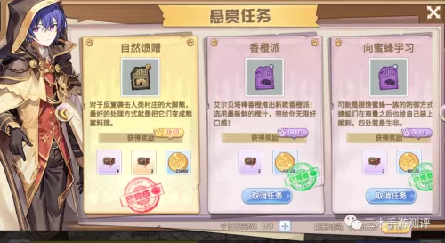 cf传说之路任务详解　cf传说之路活动-第2张