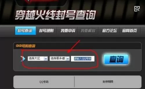 cf封号是封大区还是整个账号　cf封号是什么样子的-第1张