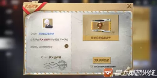 cf怎么赠送自己的枪　cf怎么赠送-第2张
