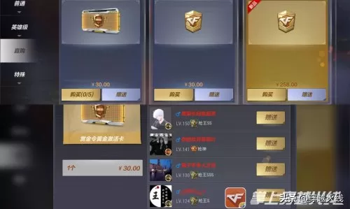 cf怎么赠送自己的枪　cf怎么赠送-第3张