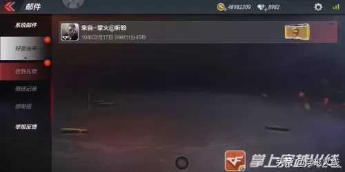 cf怎么赠送自己的枪　cf怎么赠送-第4张