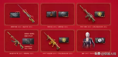 cf手游激光毁灭者3　激光-第4张