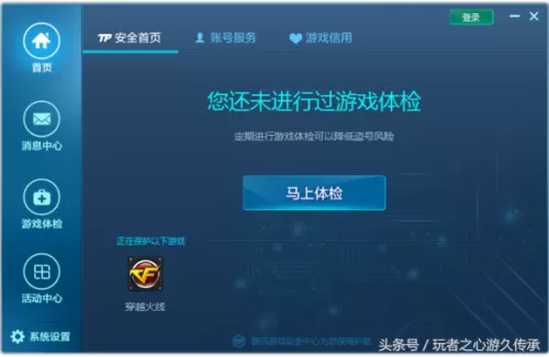 cf游戏圈怎么打开　cf打人的时候的红圈圈怎么搞的-第3张