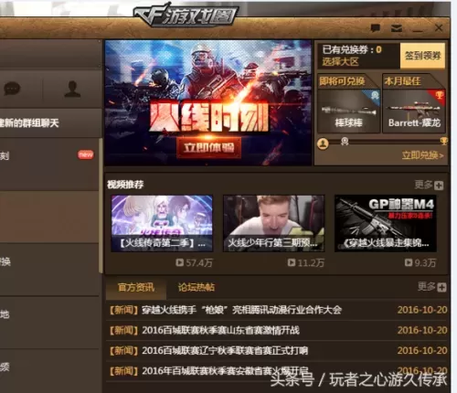 cf游戏圈怎么打开　cf打人的时候的红圈圈怎么搞的-第2张