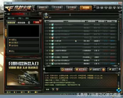 cf游戏圈怎么打开　cf打人的时候的红圈圈怎么搞的-第6张