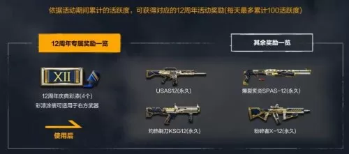 csol完整服务端　CSOL官网-第6张