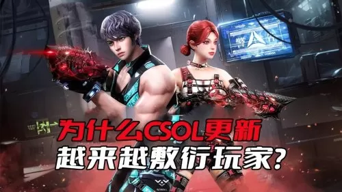 csol角色怎么升级　csol升级快的游戏-第1张