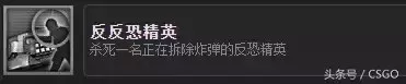 cs百科　反恐精英百度百科-第26张