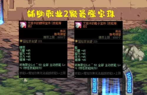 dnf2019年春节套称号　dnf2020年春节套称号宝珠-第4张