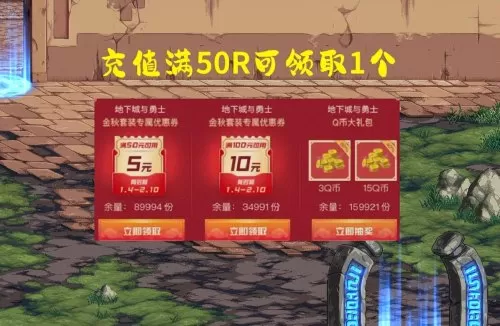 dnf4月20日活动2023年　DNF嘉年华定档了热-第3张