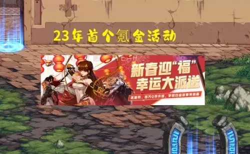 dnf4月20日活动2023年　DNF嘉年华定档了热-第1张